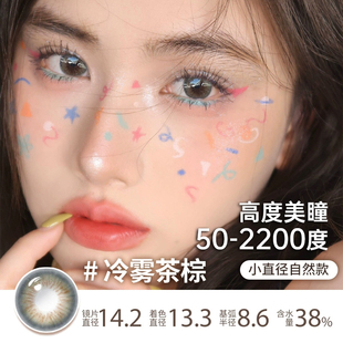 2片年抛美瞳1000高度数近视1100度1400彩色隐形眼镜2000散光定制