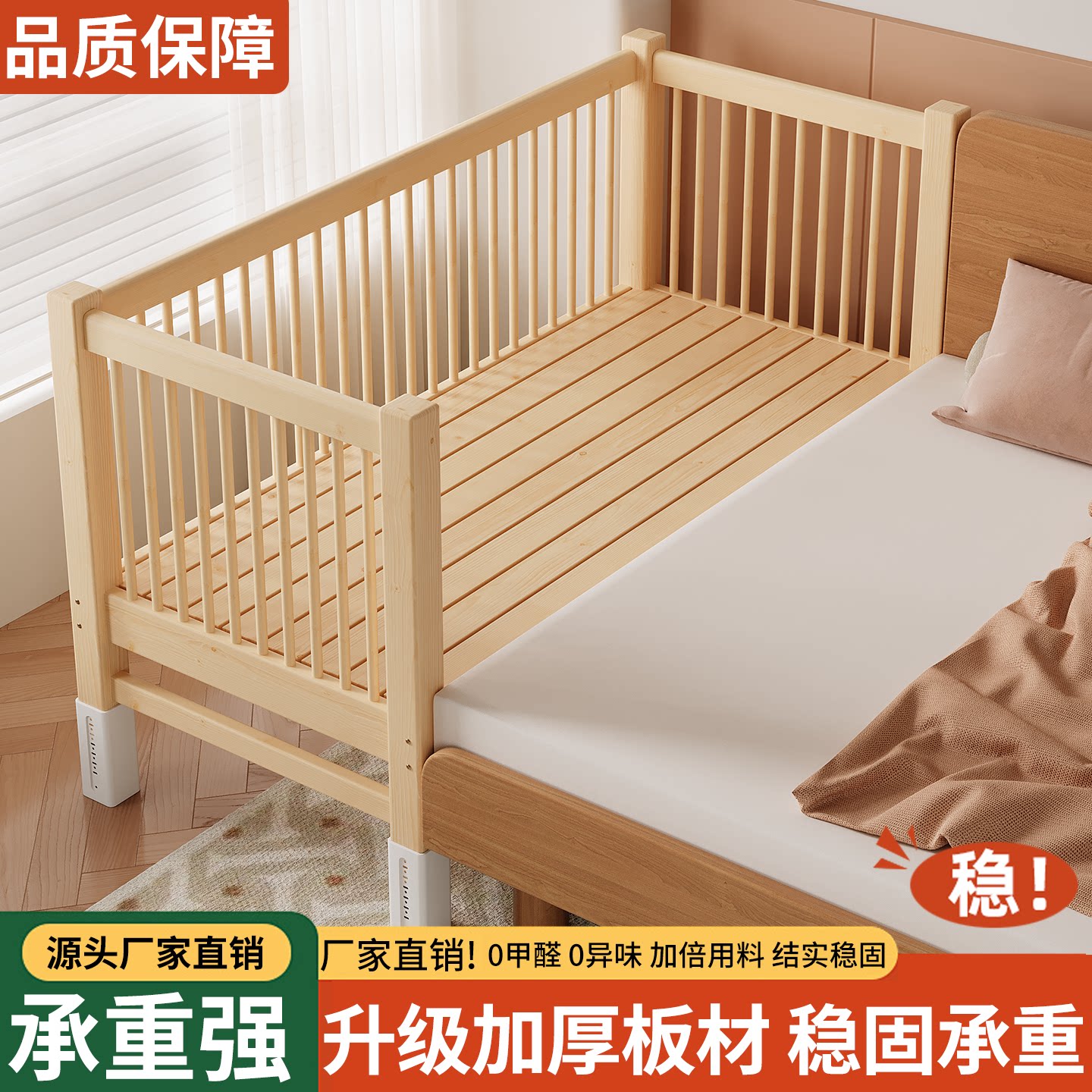 拼接床儿童床全实木宝宝床加高护栏床边加宽小床大人可睡婴儿床