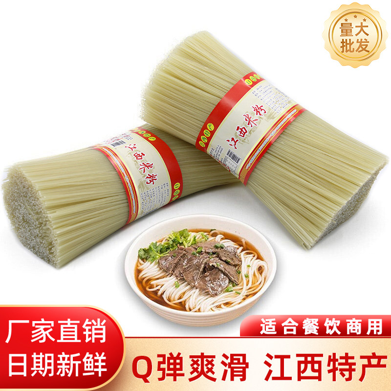 正宗江西米粉特产5斤干米粉 米线桂林南昌炒米粉南城米粉批发,粮油调味/速食/干货/烘焙,螺蛳粉,淘宝优惠券,粉丝福利购,淘宝优惠卷