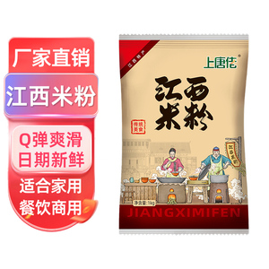 江西米粉4斤袋装干米线南昌拌粉桂林米粉米线螺蛳粉特产商用批发