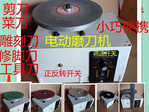 小型电动磨刀机  专业磨修脚刀机器 金刚砂盘平面研磨机 菜刀剪刀