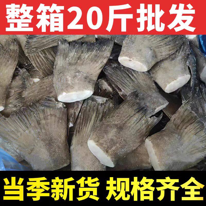 鲽鱼尾鸦片鱼尾深海蝶鱼尾碟鱼尾新鲜冷冻烧烤半成品食材商用 5斤