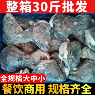 深海鸦片鱼头鲽鱼碟鱼比目新鲜冷冻特大批商用20斤亚整箱发雅片鸭
