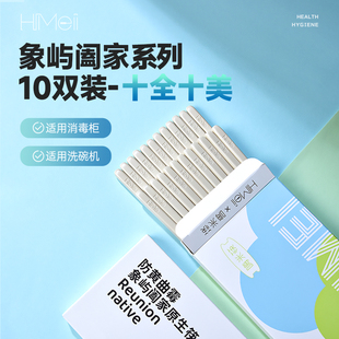 抗菌防霉轻奢高端筷子高级合金耐高温 hime嗨米筷子家用高档新款