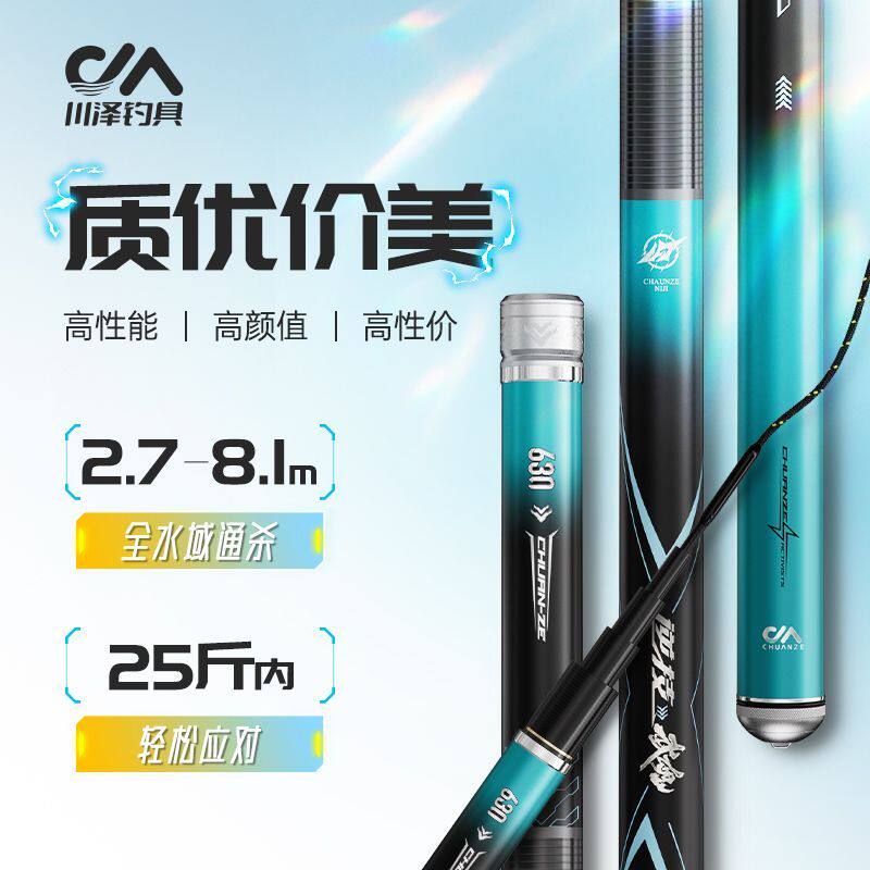 川泽鱼竿逆技武魂鱼竿手竿全能综合鱼竿超轻超硬台钓鱼杆钓鱼竿