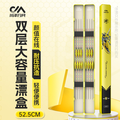 川泽大黄锋漂盒加厚ABS加固漂盒便携式磁吸防摔双面大容量浮漂盒