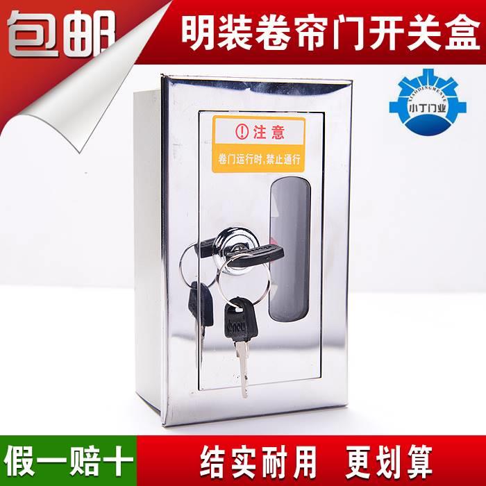 防火卷帘门手动控制开关按钮面板锁盒消防卷闸门控制器控制箱电机