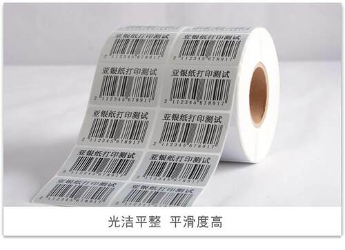 亚银纸标签20-50不干胶条码打印纸8101520253050哑银pet防水标签
