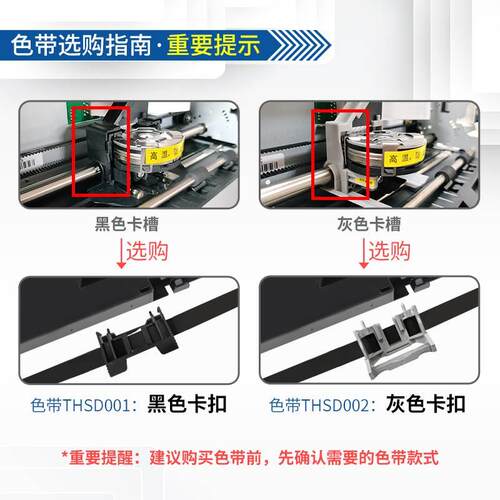 加普威原装色带整套TH880TH850TH850GTH680TH650