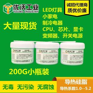 200克罐 导热硅脂LED电子电器散热膏电脑cpu显卡散热硅胶 支装