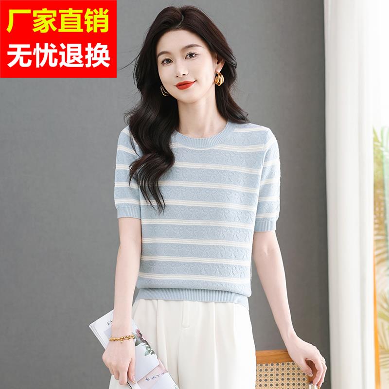 冰丝短袖t恤女士夏季2025新款条纹针织衫高端大品牌半袖体恤上衣