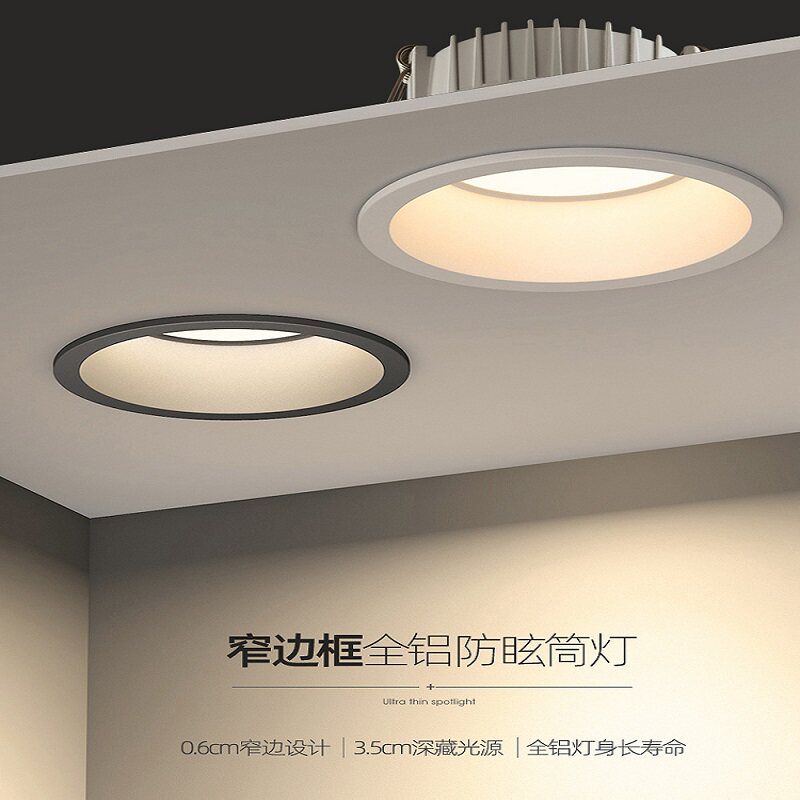 筒灯嵌入式防眩光led天花灯客厅卧室吊顶无主灯家装孔灯三色变光_虎窝淘