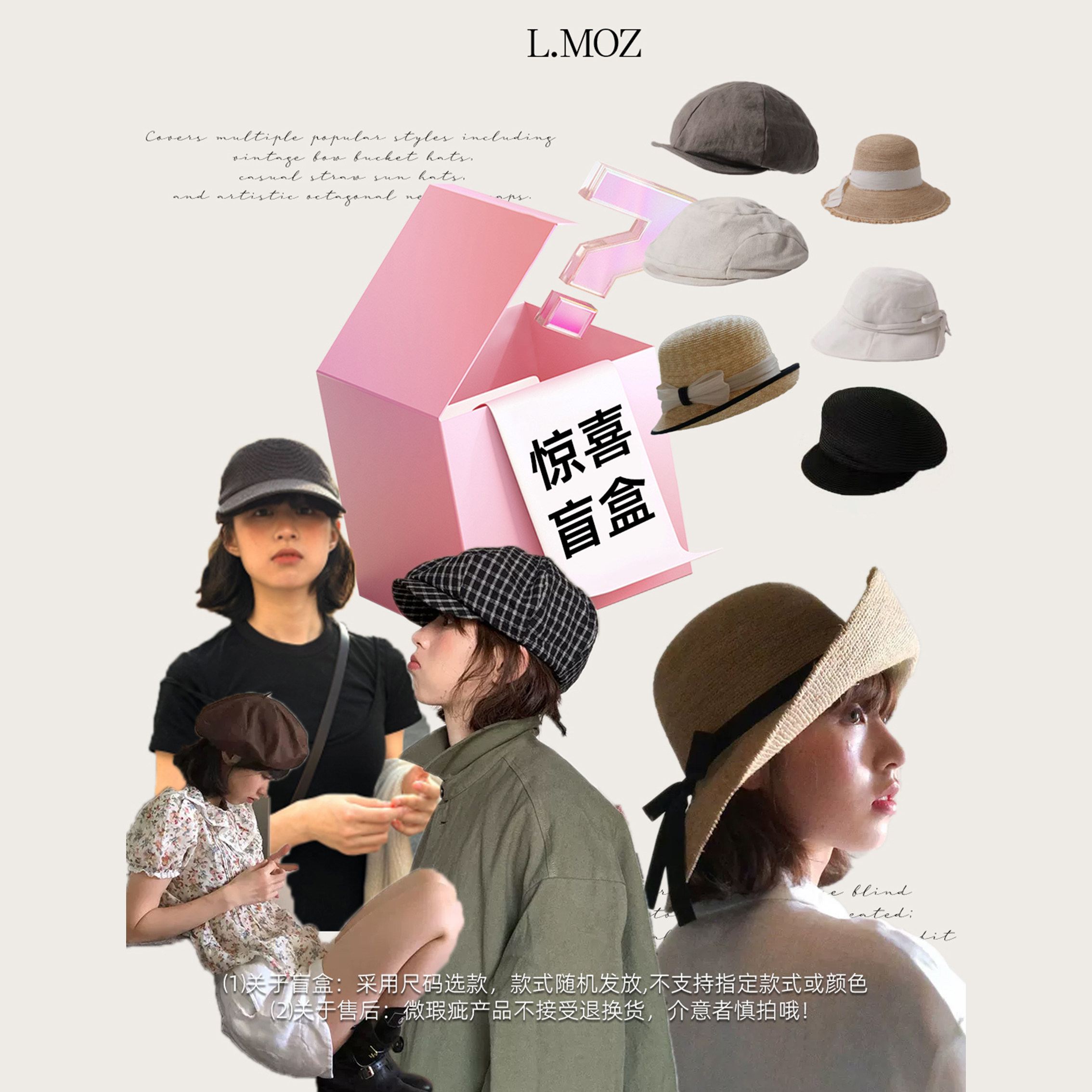 蓝墨竹四季款随机盲盒帽子 1 件 款式随机发货