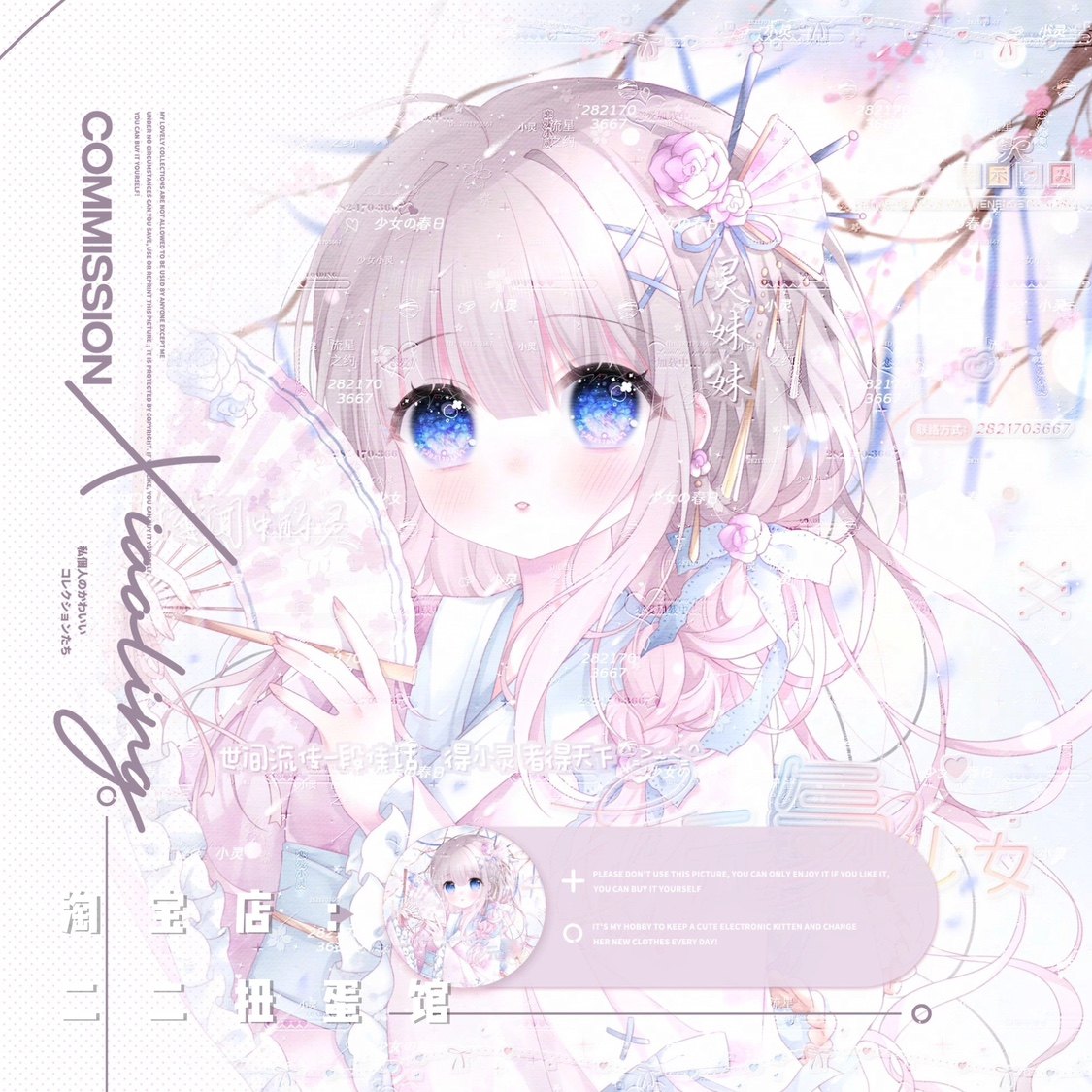 [14张 月绵眠会专]和服折扇少女日系动漫头像扭蛋原创 高清无水印