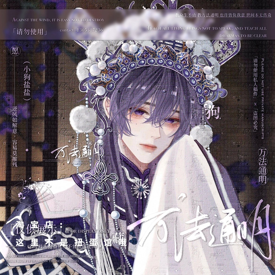 [18张 鱼鱼会专]戏子男孩古风国风插画头像原创直购 原图无水印