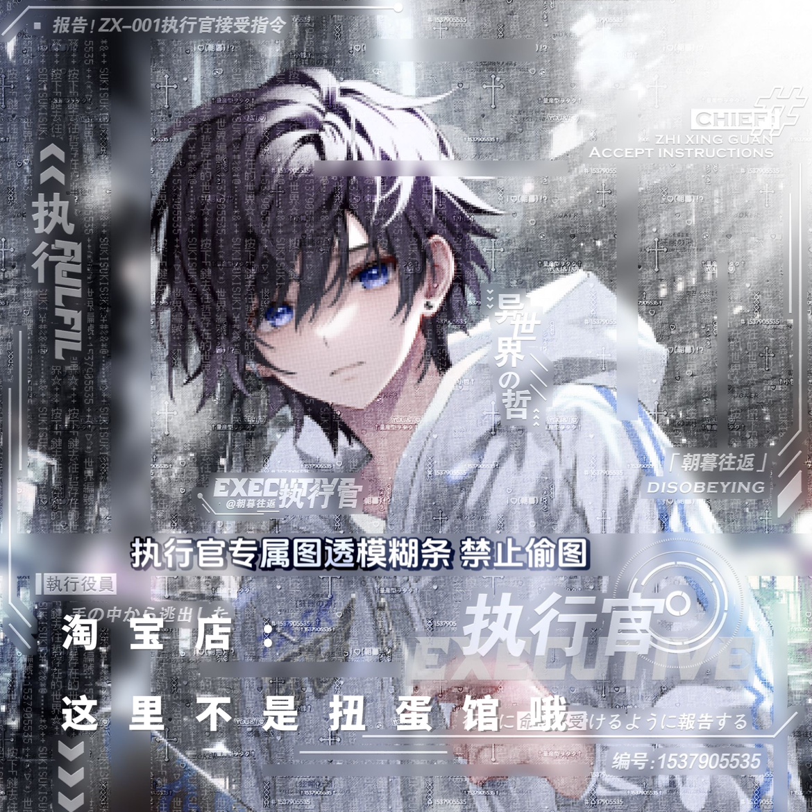 [46张 执行官扭蛋馆第七期]男生动漫当夫头像原创直购高清无水印