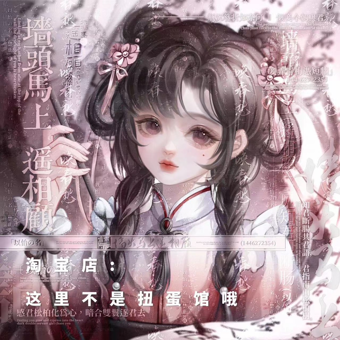 [打包44张吾爱扭蛋]古风女生厚涂插画头像原创圈直购高清无水印