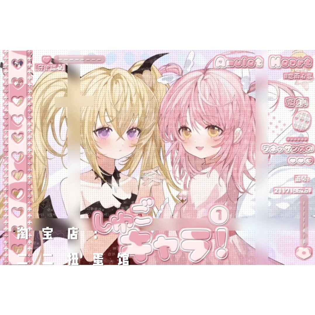 [之咪亚梦歌呗车稿]闺蜜双人姐妹动漫头像扭蛋原创壁纸直购无水印