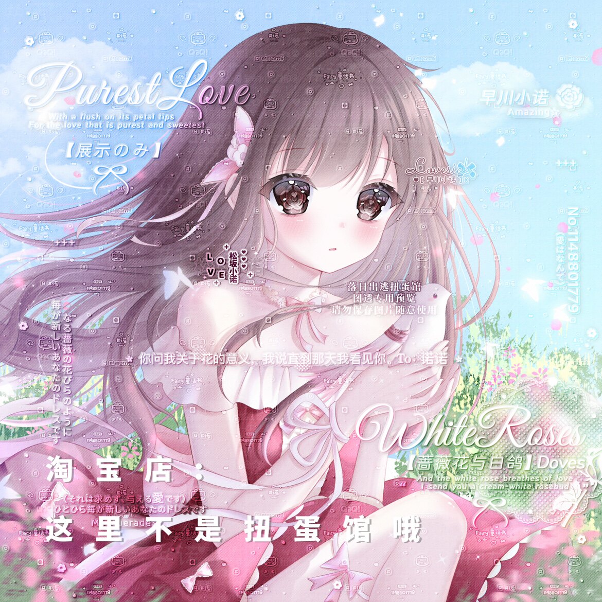 [19张 落日出逃扭蛋第十一期]女生动漫头像美化原创直购 无水印框