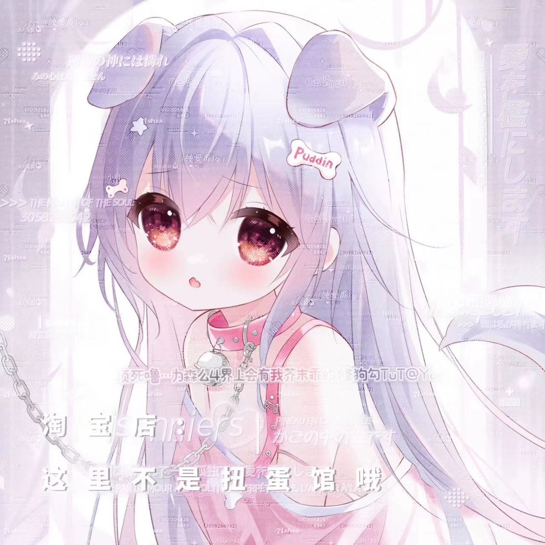 18张 不懂事扭蛋黏人修勾 情侣动漫二次元头像原创直购高清无水印