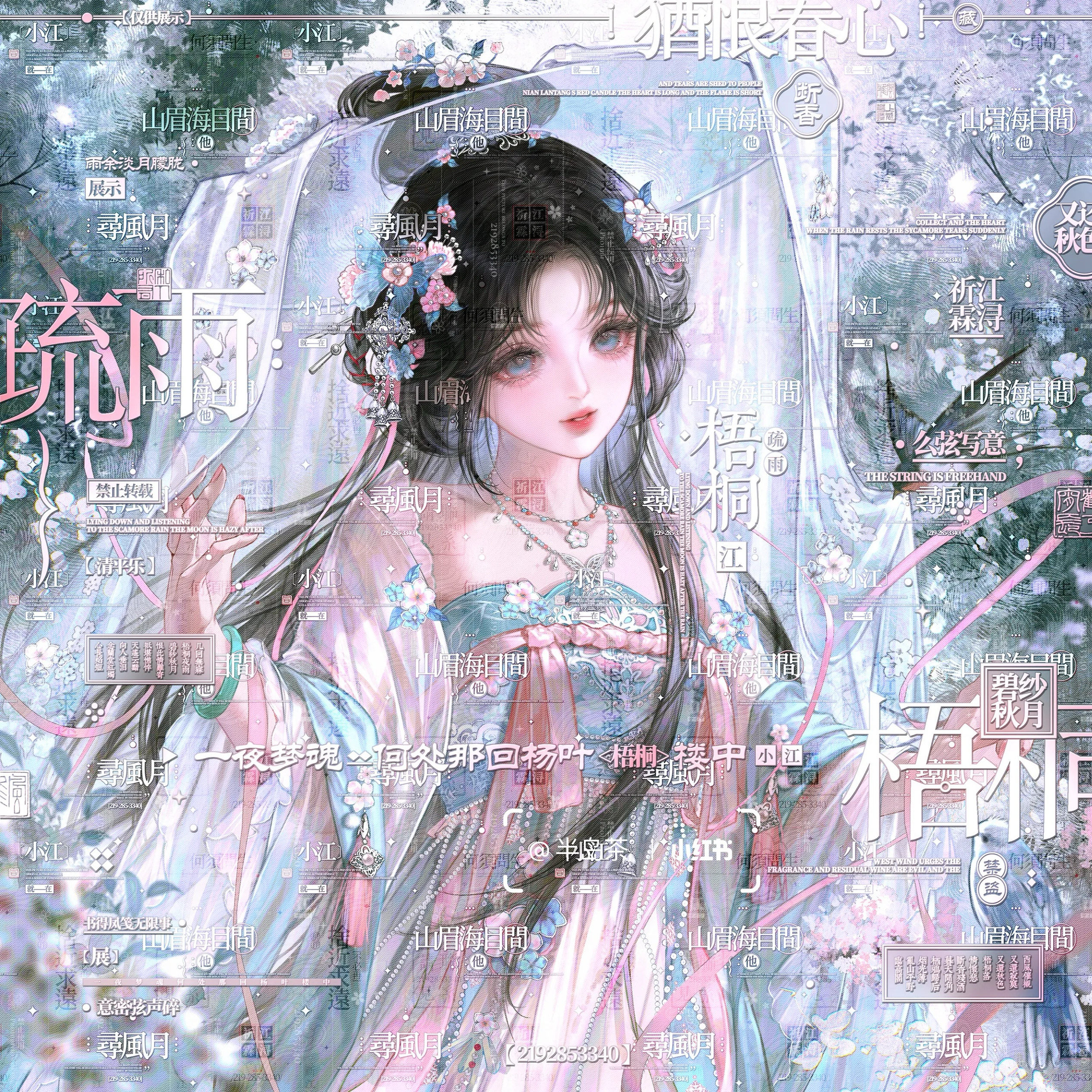 打包17张 嘎嘎会专 古风女生插画头像扭蛋原创圈直购 高清无水印
