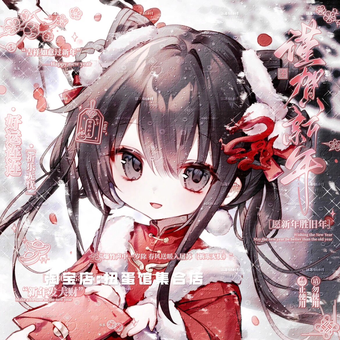 [3张 水硝直购]新年春节可爱女生动漫头像扭蛋原创圈 高清有底纹