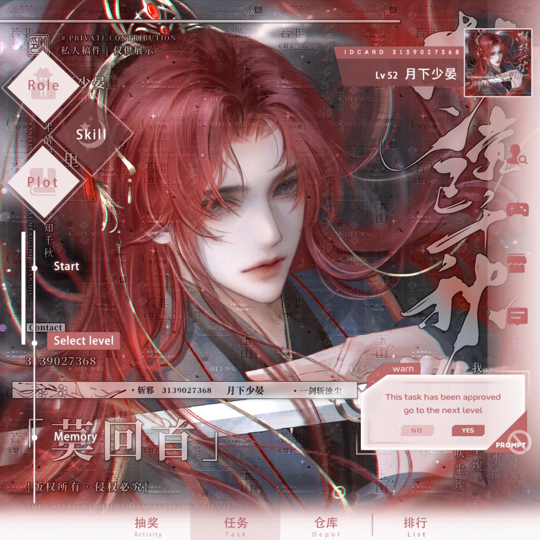 [14张 平生一顾套会]重火男生厚涂动漫头像扭蛋原创直购 无水印