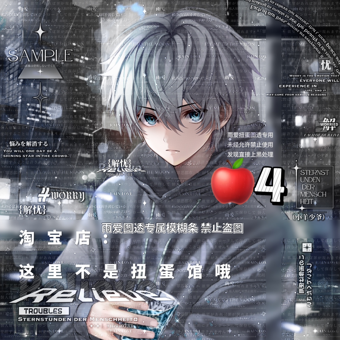 [16张 雨爱扭蛋第六期]男生日系动漫插画头像原创直购高清无水印