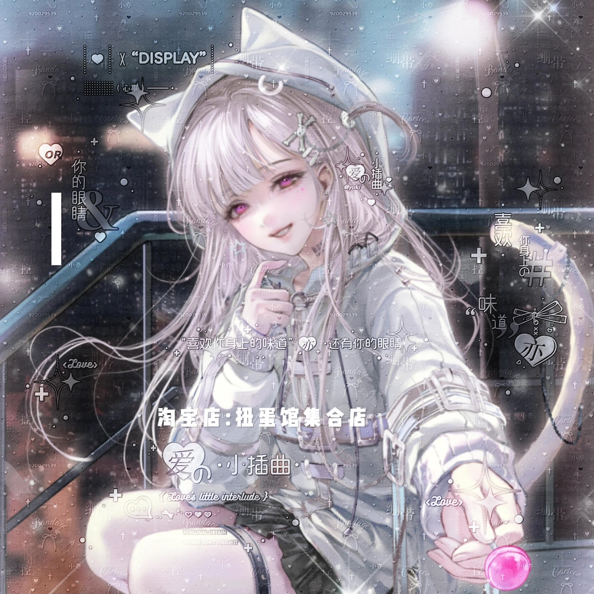 [58张 ennki香啵啵直购]双人情侣动漫头像扭蛋原创圈 高清有底纹