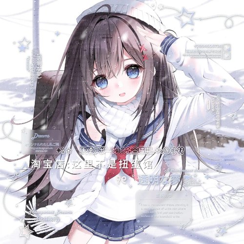 [8张 小尾巴直购]情侣女生日系动漫头像扭蛋机原创圈 高清浅底纹