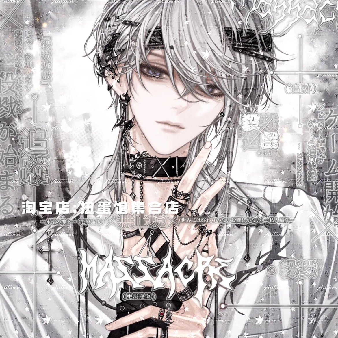 [10张 cm41直购]帅气高冷男生动漫插画头像扭蛋原创圈 高清有薄玛