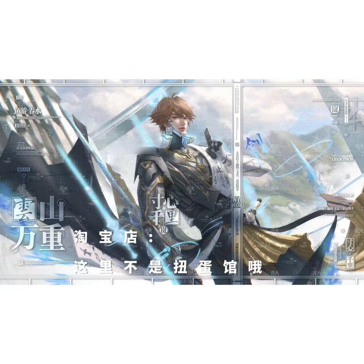 [mj李白鸣剑曳影车稿]男生动漫头像壁纸扭蛋原创圈直购高清无水印