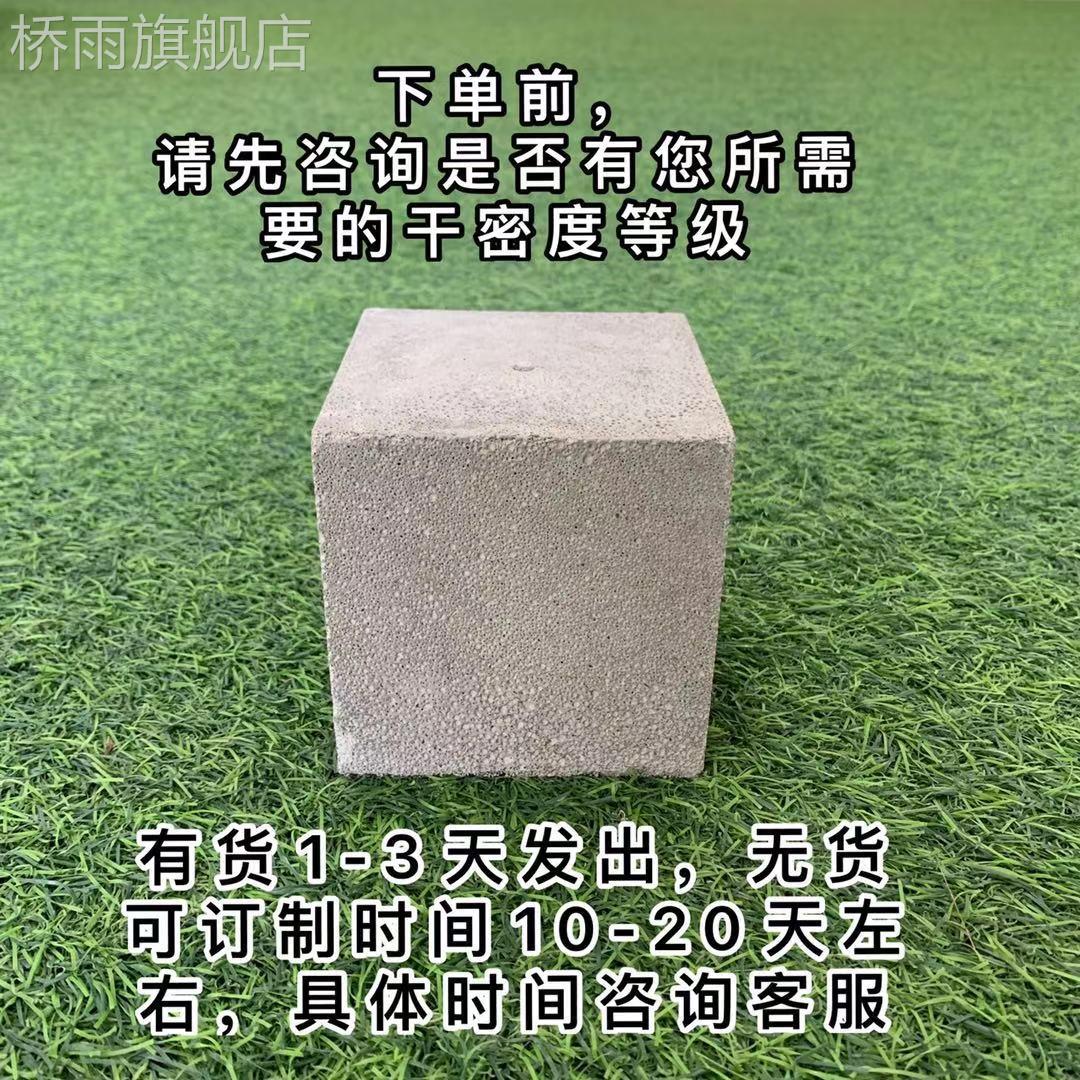 100*100*100mm泡沫混凝土试块样块自保温砌块发泡砖轻质砖水泥砖