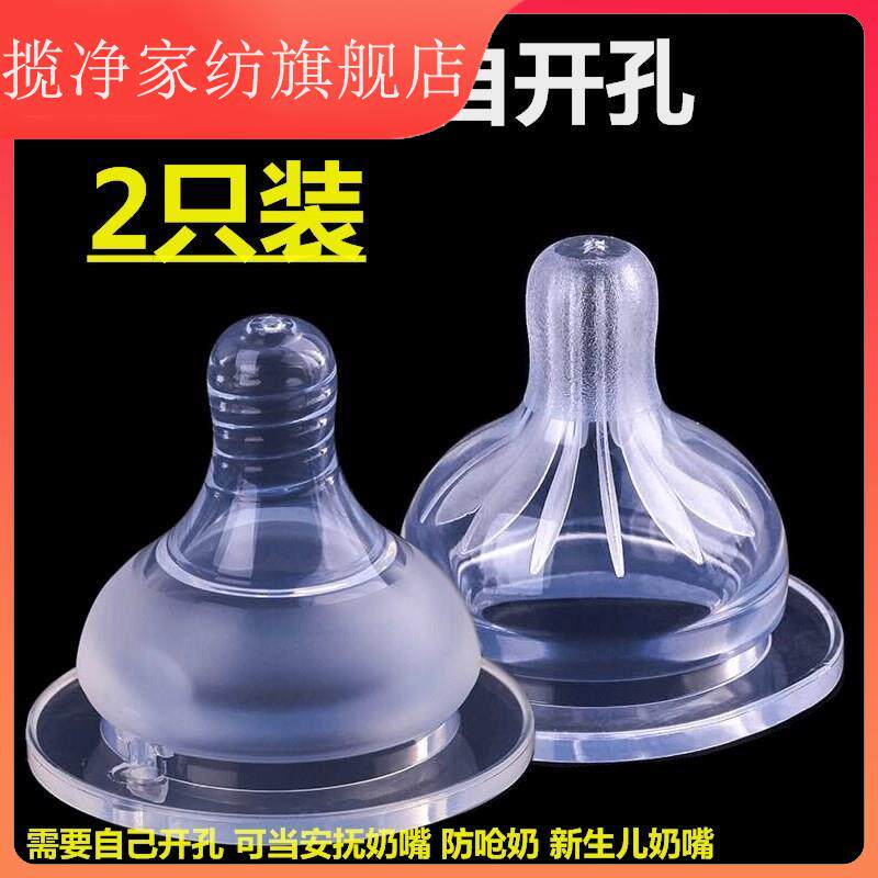 新生儿标口宽口径无眼奶嘴自开孔婴幼儿安抚奶嘴无孔硅胶奶嘴防呛