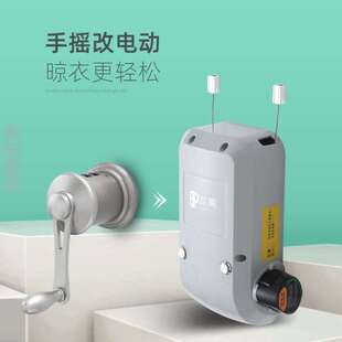 喜亿朋手摇晾衣架改电动升降器家用智能晒衣架阳台自动晾衣杆电机