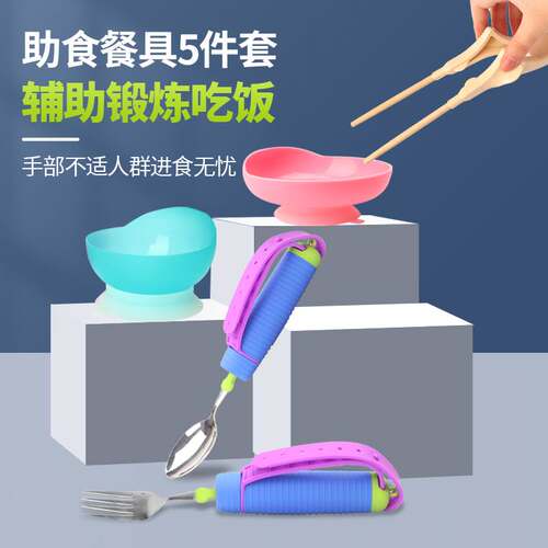 帕金森防抖勺子筷子老人助食辅助餐具平衡勺中风偏瘫康复叉进食筷