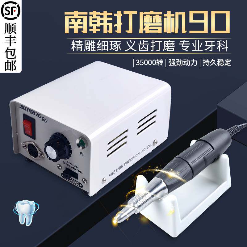 牙科打磨机世新90南韩打磨机204雕刻机玉石抛光牙科材料牙齿打磨