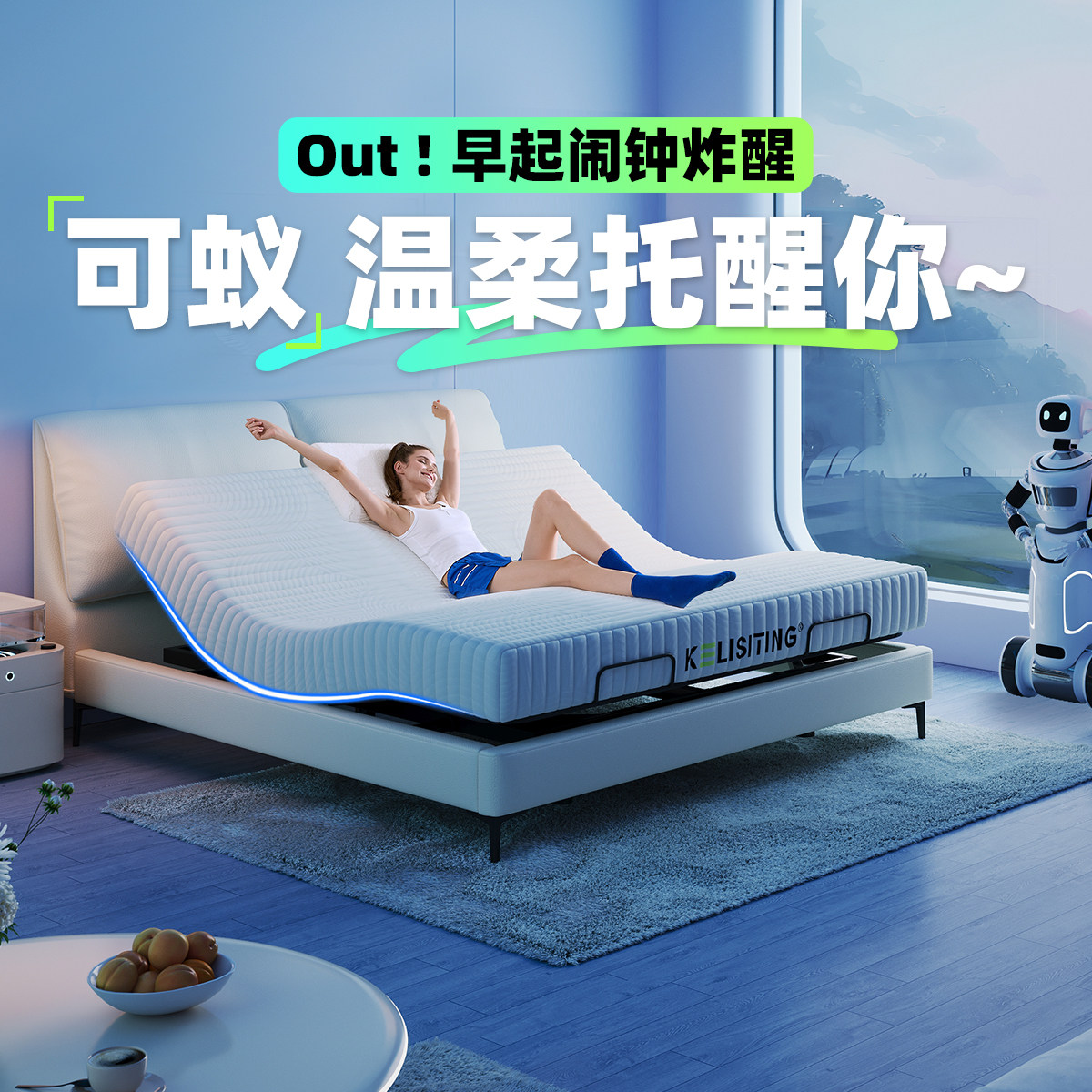 KELISITING/政府补贴大象耳朵电动智能床多功能升降全自动按摩床