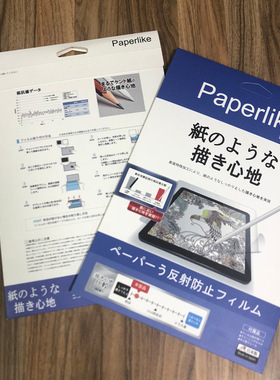 原装iPad Pro静音Air类纸磨砂保护膜书手写绘画paperlike原装包邮