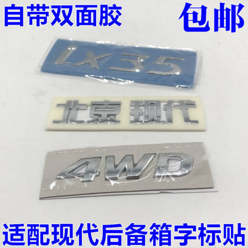 IX35后备箱标出极特价促销