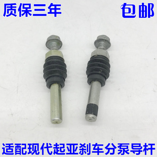 适配现代伊兰特悦动途胜起亚赛拉图狮跑前刹车分泵导杆分泵螺丝