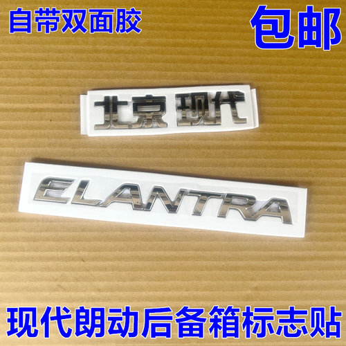出极朗动后备箱标特价促销