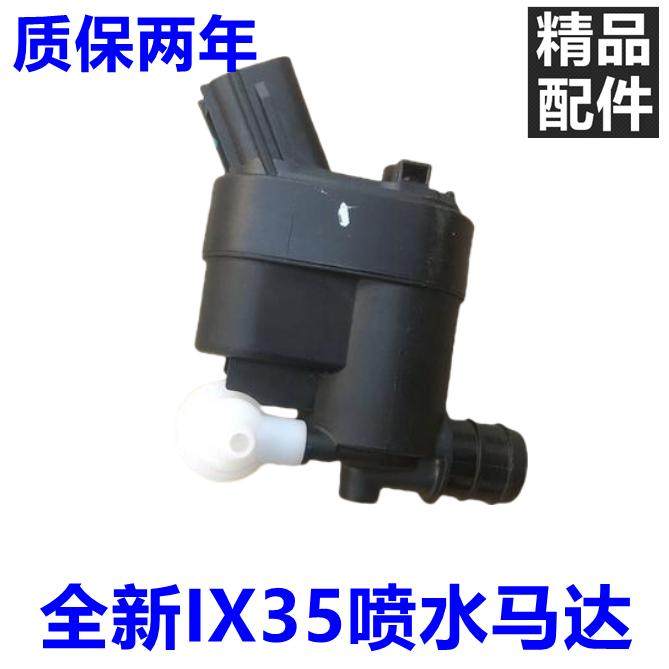 适用现代全新IX35雨刮喷水壶18款IX35玻璃清洗水壶带喷水电机带盖,汽车零部件/养护/美容/维保,雨刷电机,淘宝优惠券,粉丝福利购,淘宝优惠卷