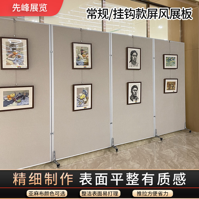 学校铝合金折叠书画展板展示架学校宣传广告架屏风展览板可定制
