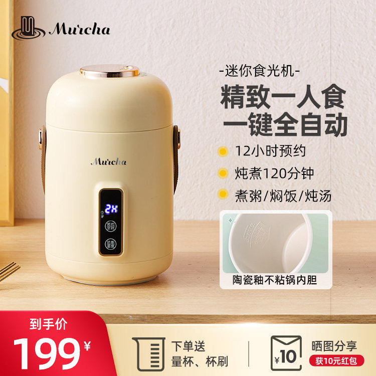 摩茶快速煮粥锅家用电炖锅迷你全自动煲汤小型熬粥辅食锅煮粥神器
