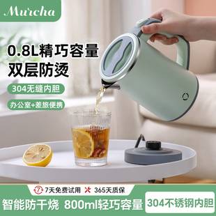 烧水壶热水壶宿舍学生开水壶家用小型一体迷你电水壶 摩茶便携式