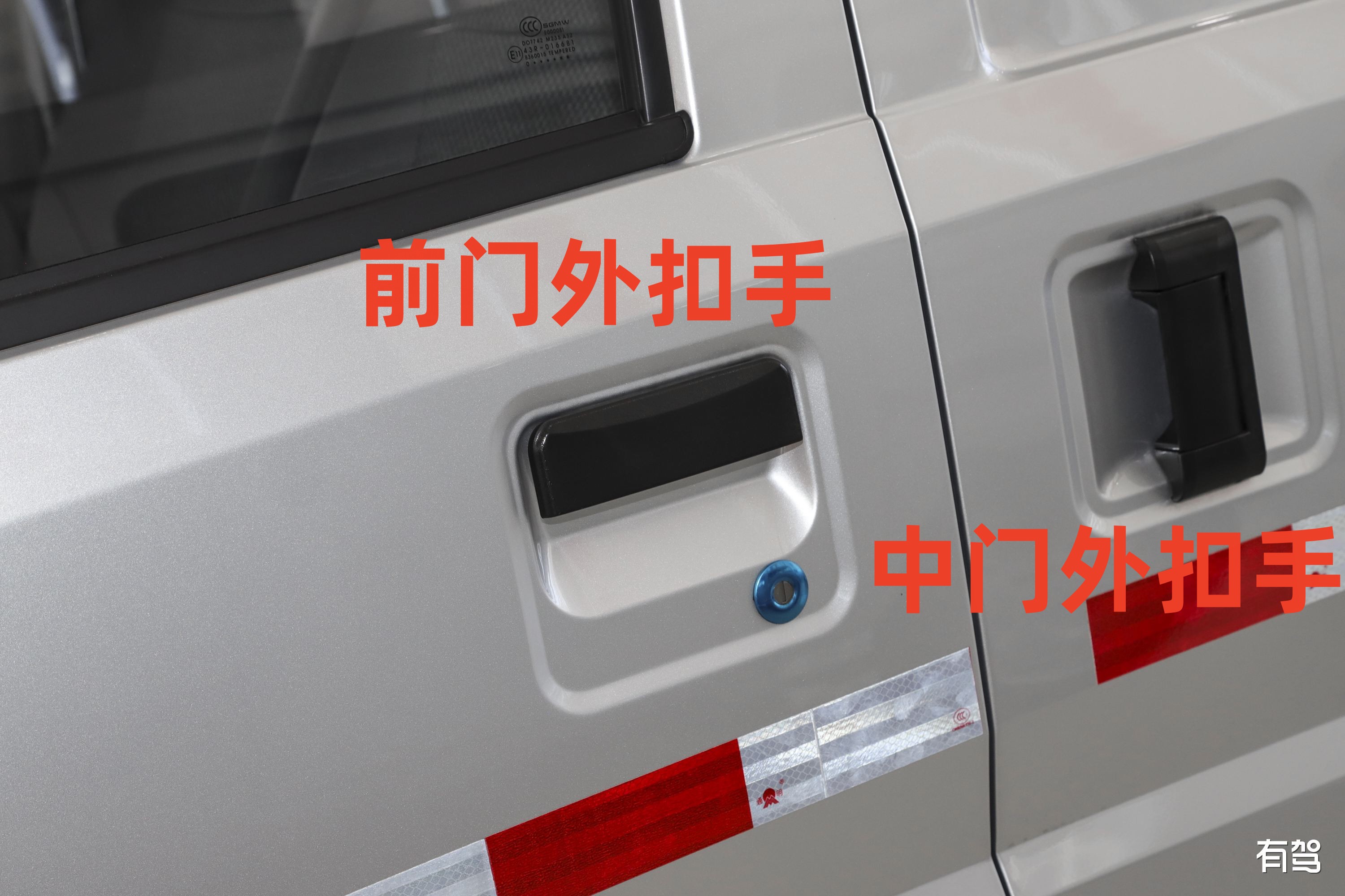 适配 五菱荣光EV50 电动荣光 车门外拉手 门把手 外扣手拉手配件