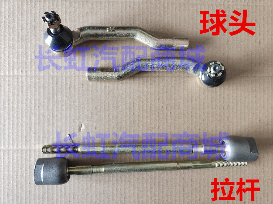 东风小康V27/9L V22/1 C32/1 方向机 直 拉杆 转向机 小 球头配件
