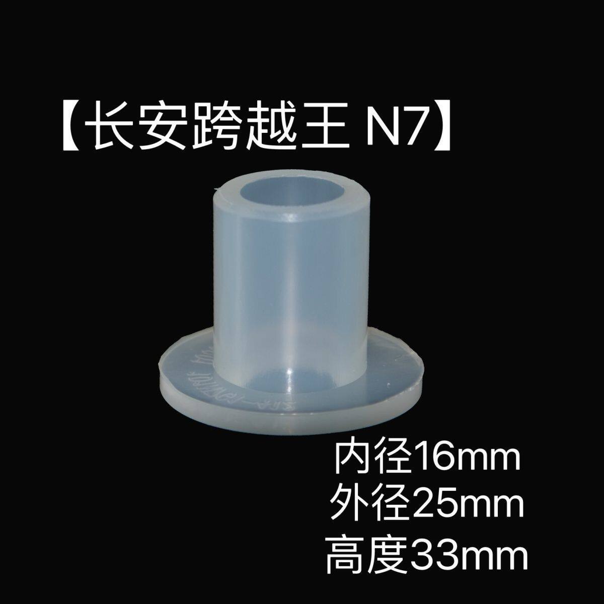 适配昌河福瑞达k21 福瑞达k22 前后钢板衬套胶套钢板套