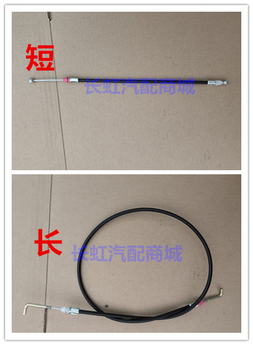 适配于长安v3 面包车中门拉线锁 块 拉筋 扣手拉线 拉索 全车配件